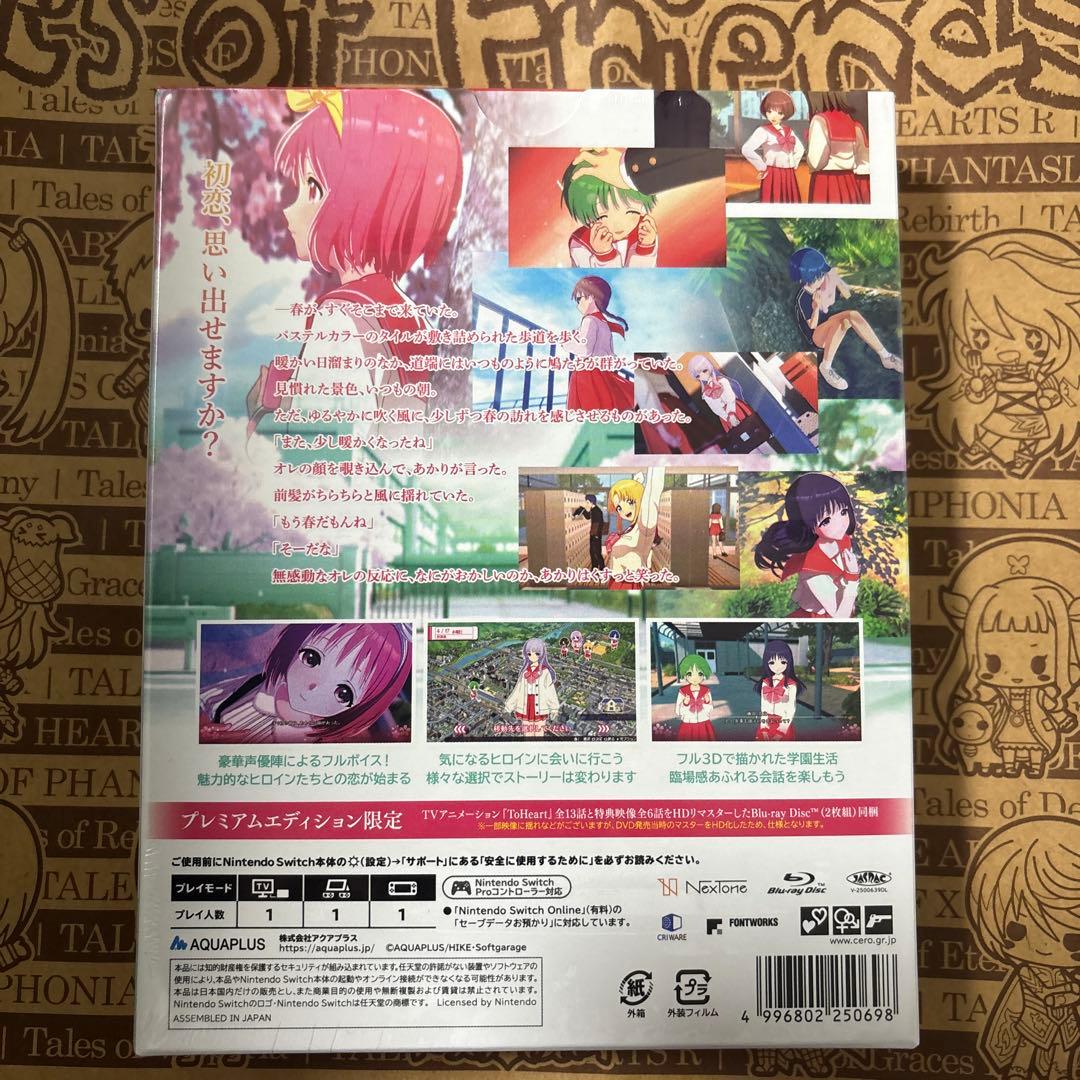 Switch 『ToHeart』プレミアムエディション 未開封