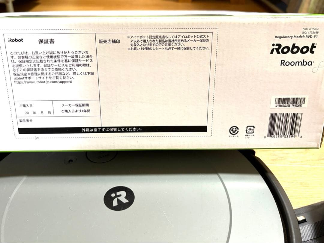 iRobot ルンバ i2 ロボット掃除機【動作確認済み・予備フィルター付】
