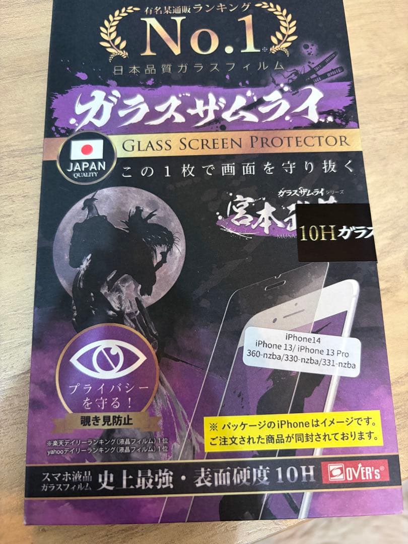 げんたんげ　Apple iPhone 13 本体 ミッドナイト