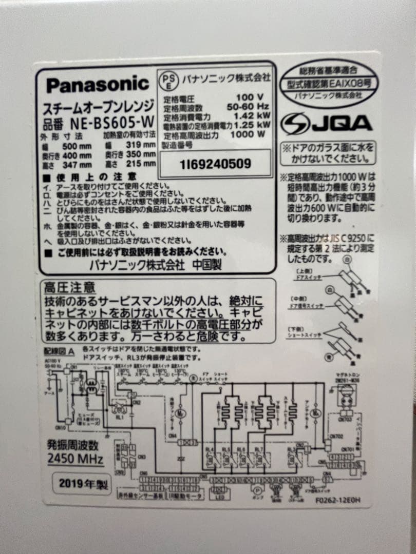 パナソニック スチームオーブンレンジ 3つ星ビストロ NE-BS605-W