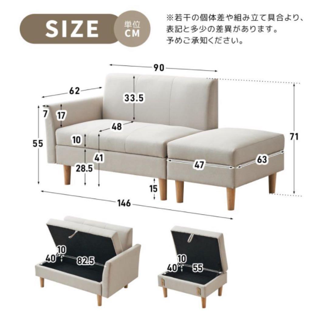 新品　ソファ　ソファー　2人掛け　2人掛けソファ　多機能　ベージュ　ソファセット