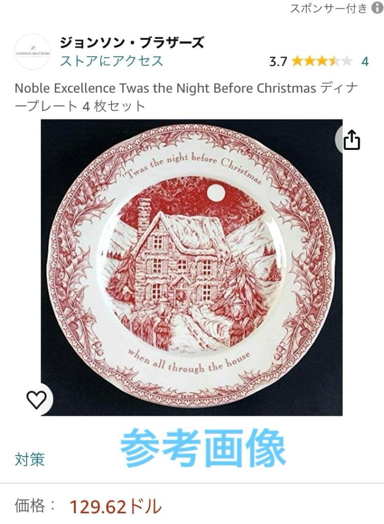 ジョンソン・ブラザーズ　ノーブルエクセレンス　ピンク大型オーバルプレート