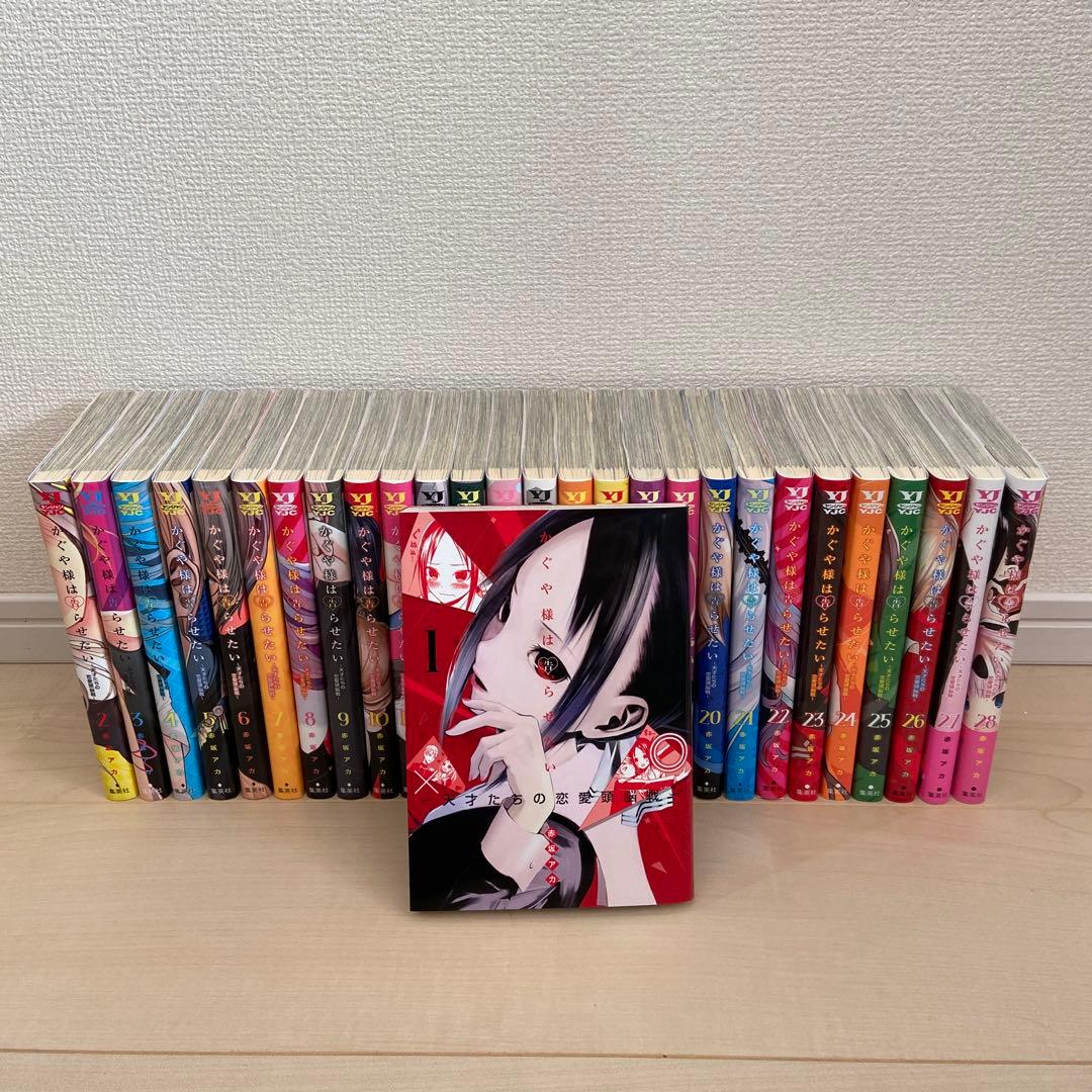 かぐや様は告らせたい　全巻セット(1巻〜28巻)