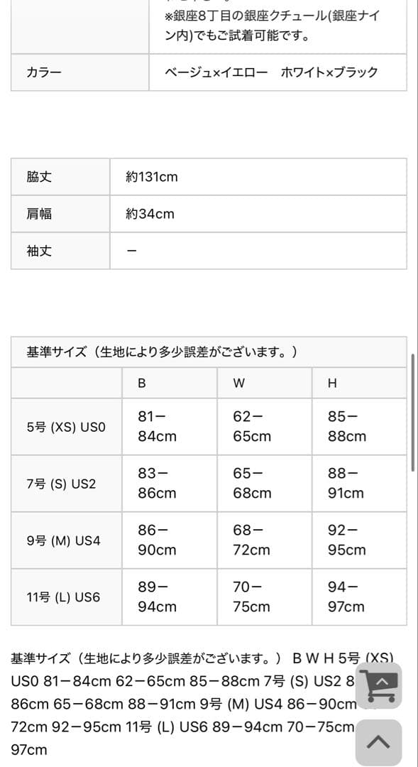 ERUKEI バックスピンドル ドレス