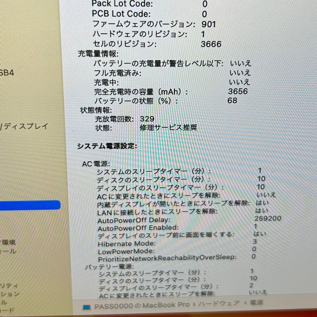 MacBook本体 MacBook Pro 13in 2017 8GB 121GB