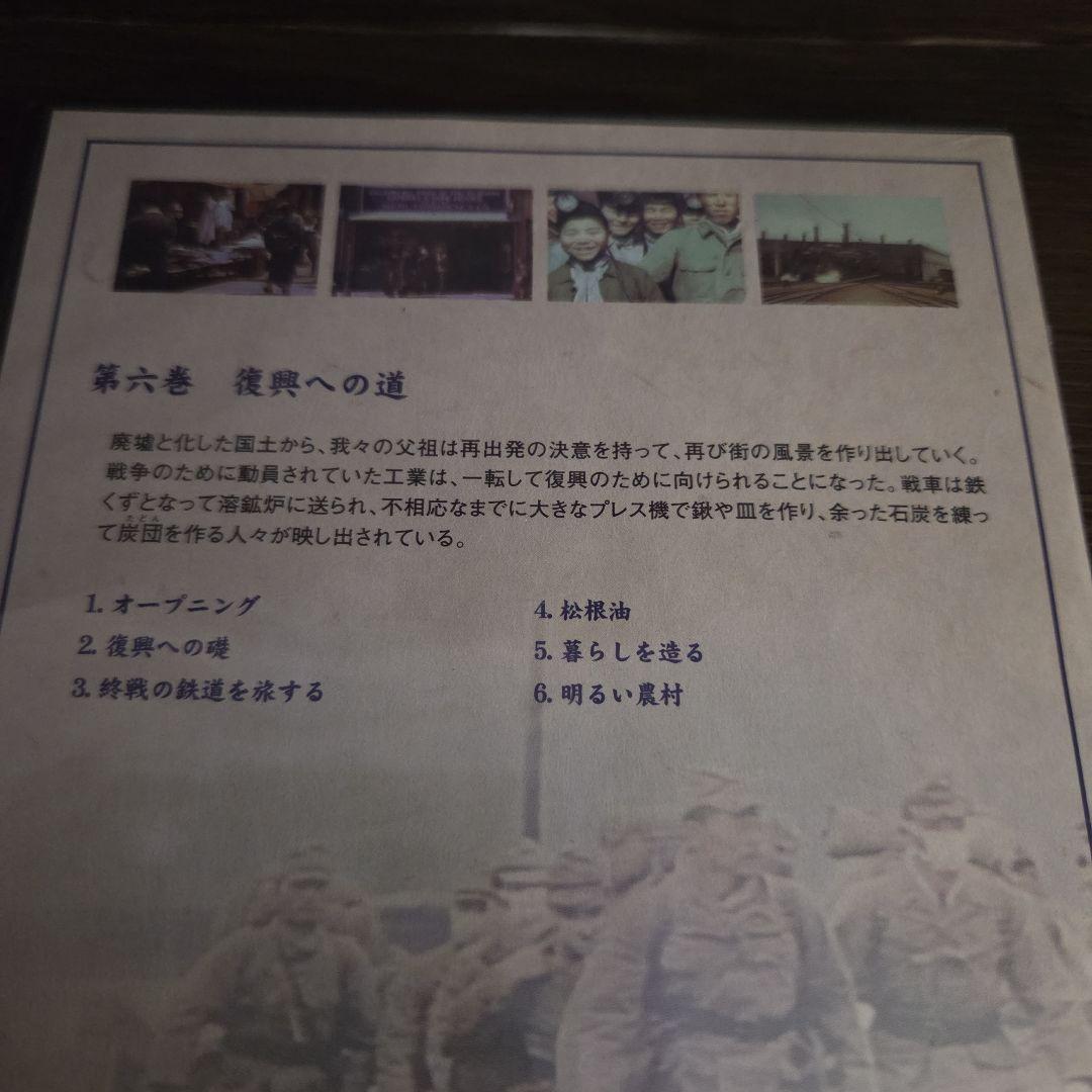 石9　昭和二十年　DVD　５巻セット　新品未開封