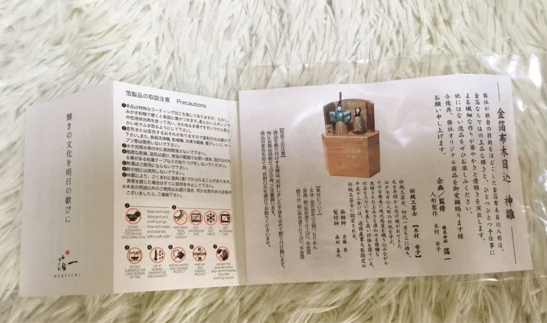 ★伝統工芸品★ 新品 ひな人形 金箔布木目込 箔一 雛人形 雛飾り 置物 初節句