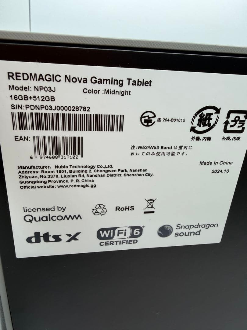 【極美品】REDMAGIC Nova 国内版 16GB+8GB 512GB
