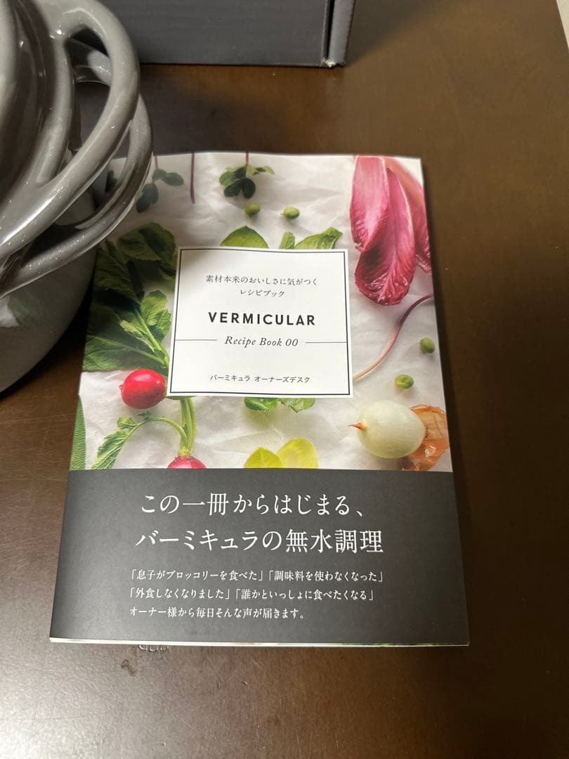 【新品未使用】VERMICULAR オーブンポット ラウンド #18