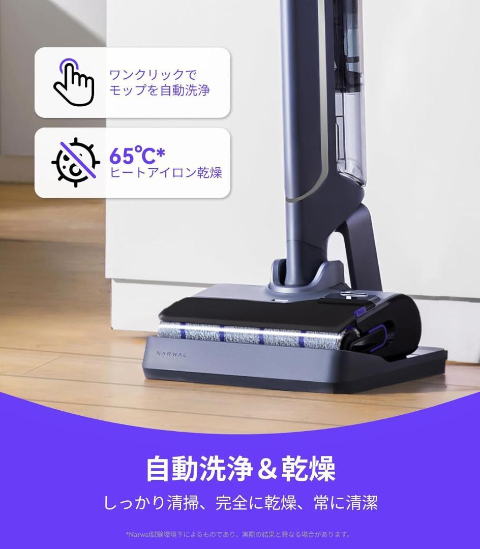 Narwal(ナーワル) S20 Pro コードレス水拭き掃除機