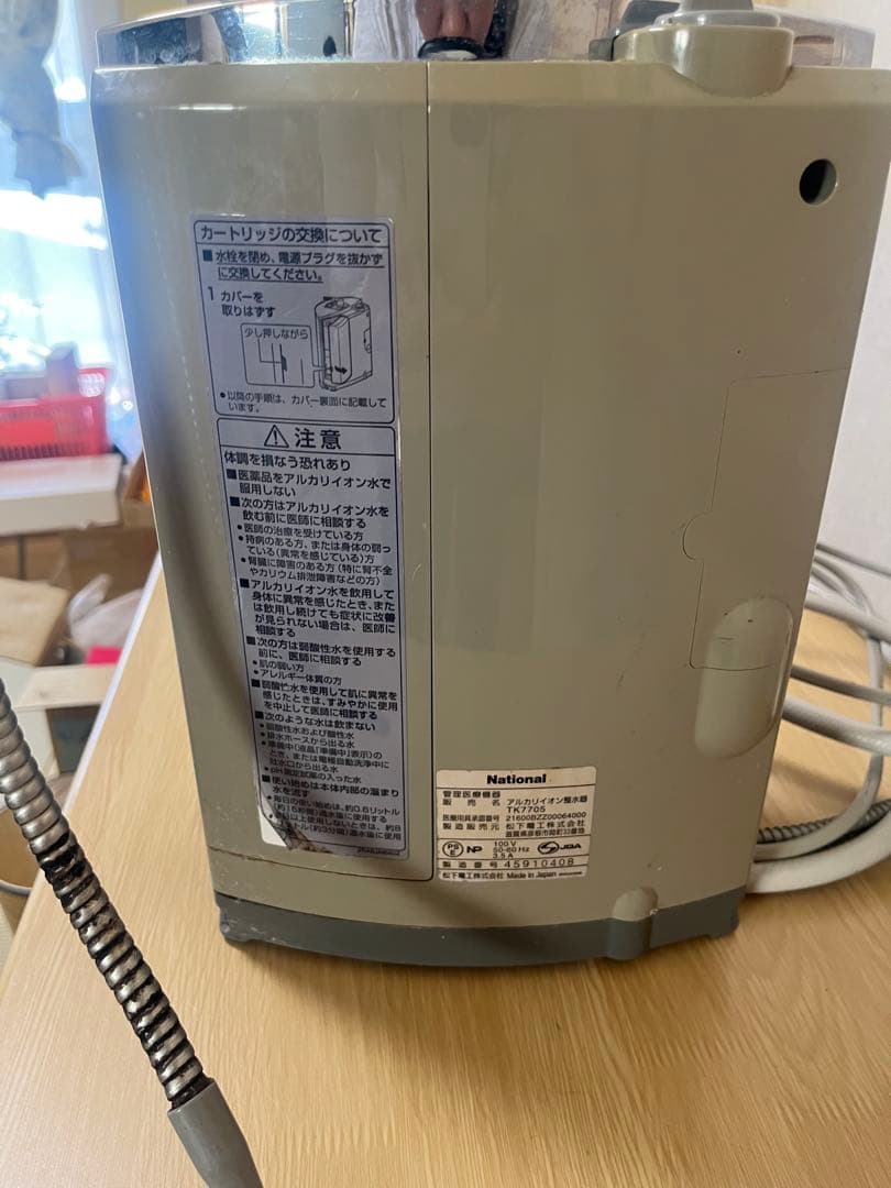アルカリイオン整水器 ナショナル National TK7705