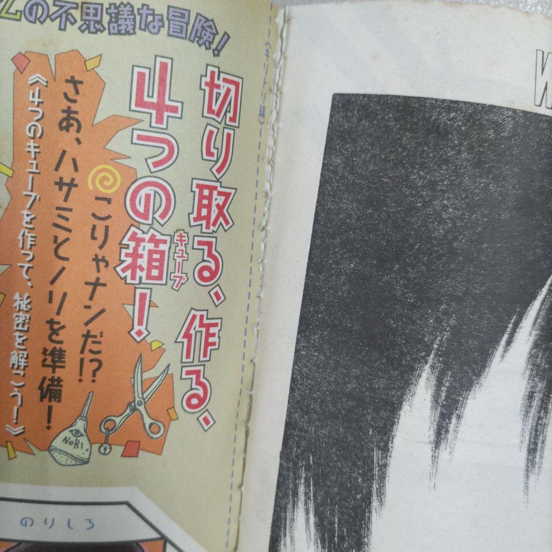 月刊アフタヌーン　１９９９年３月号 蟲師　四季大賞