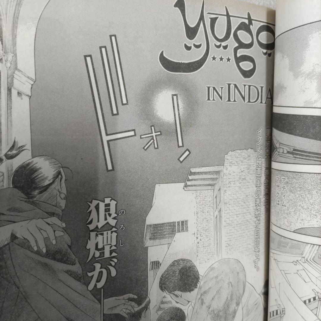 月刊アフタヌーン　１９９９年３月号 蟲師　四季大賞