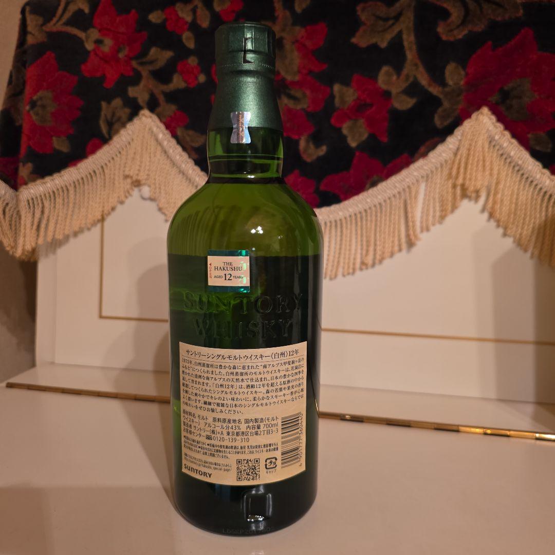 [新品未開封] (SUNTORY) 白州 12年 酒のやまや様 レシート有り !