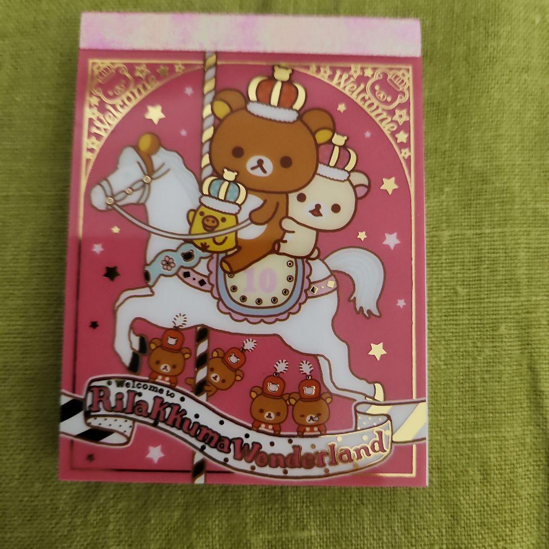 激レア　サンエックス　リラックマワンダーランド　リラックマ10周年　メモ帳