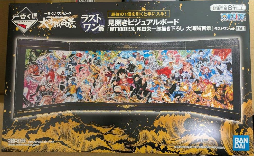 一番くじ　ワンピース　大海賊百景　D G H ラストワン　4点セット　新品未開封