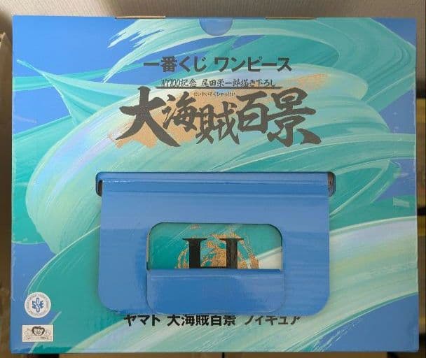 一番くじ　ワンピース　大海賊百景　D G H ラストワン　4点セット　新品未開封