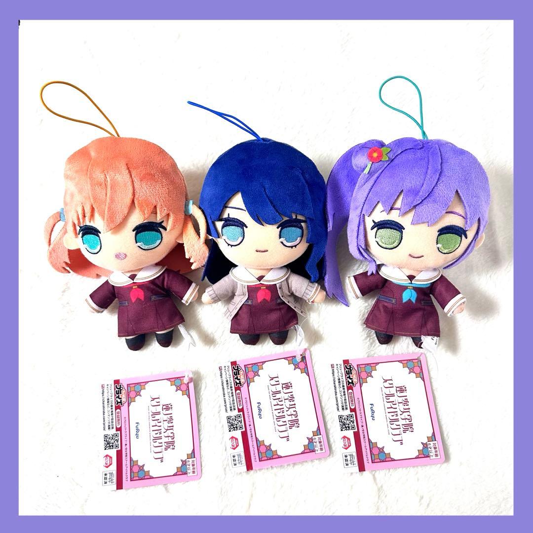 ラブライブ！ 蓮ノ空女学院 きゅるまるぬいぐるみ ３種セット　花帆 さやか 梢