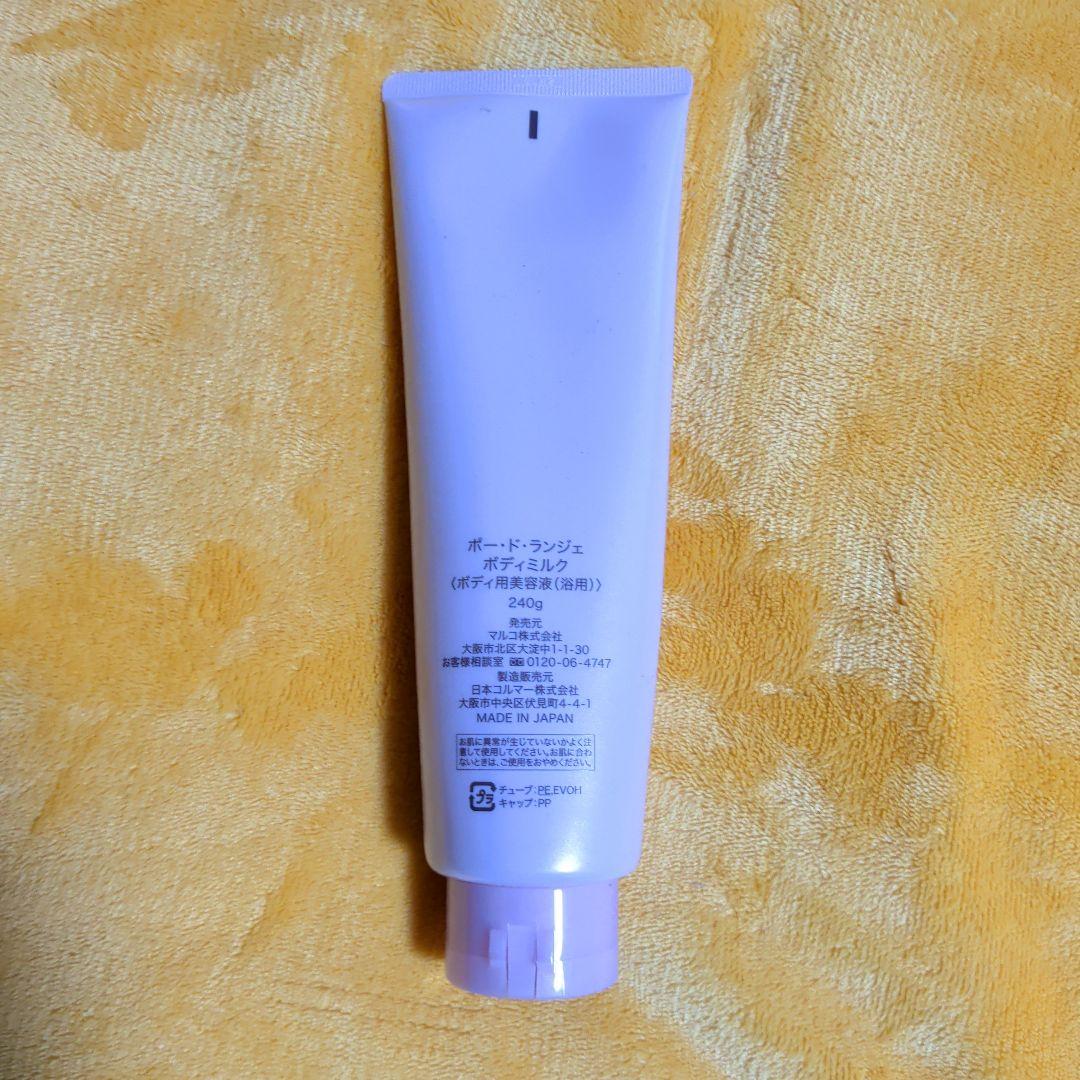 PEAU DE L'ANGE ボディミルク 3本セット