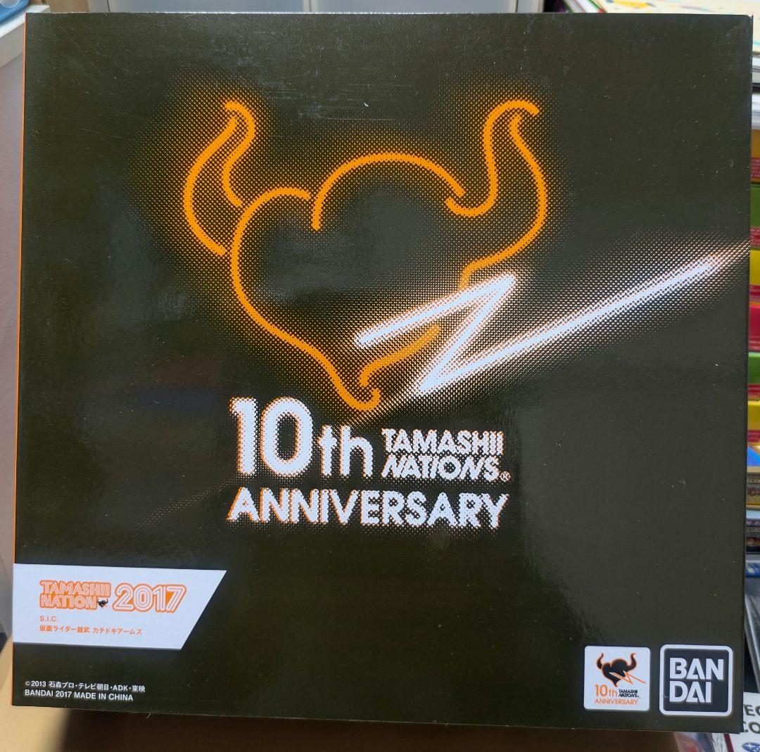 S.I.C 仮面ライダー鎧武　カチドキアームズ