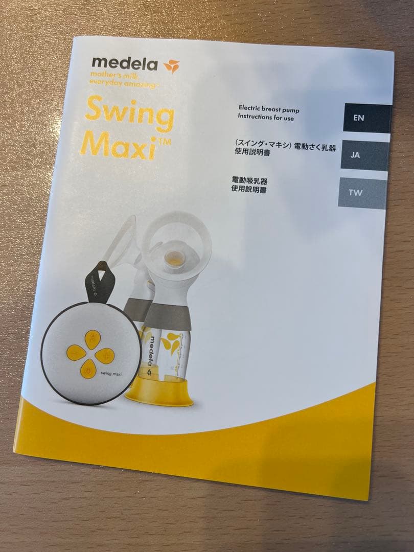 【美品】メデラ 電動搾乳機 スイング・マキシ電動搾乳機 ダブルポンプ+搾乳ブラ