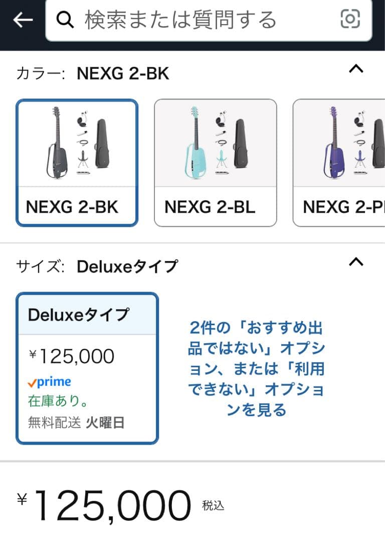Enya NEXG 2 DX スマート・ミュージックギター BK 専用ケース付き