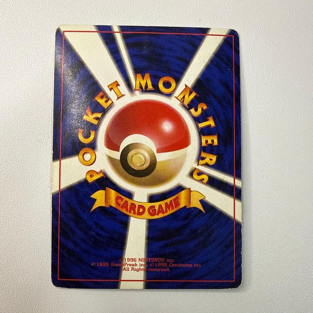 ポケモンカード かえんリザードン リザードン　旧裏