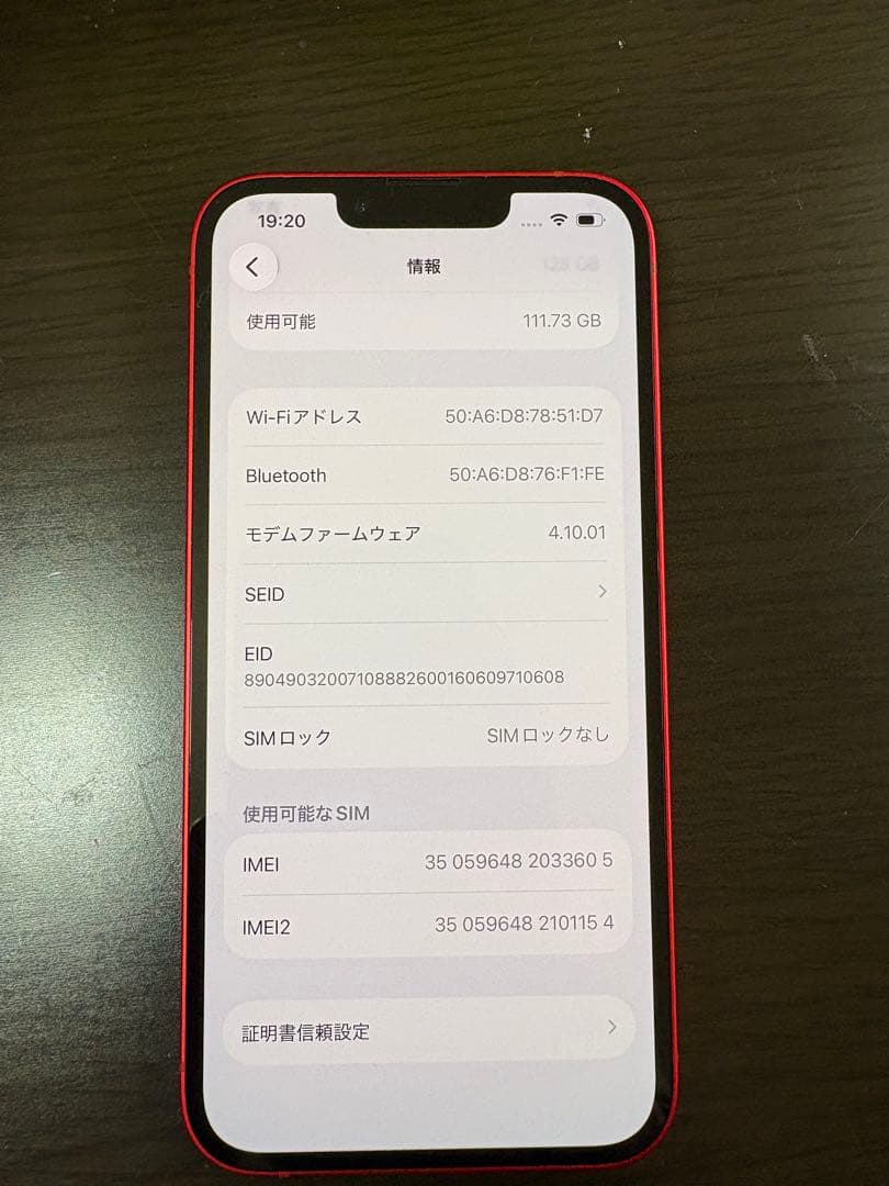 Apple iPhone 14 (PRODUCT(RED)) 本体
