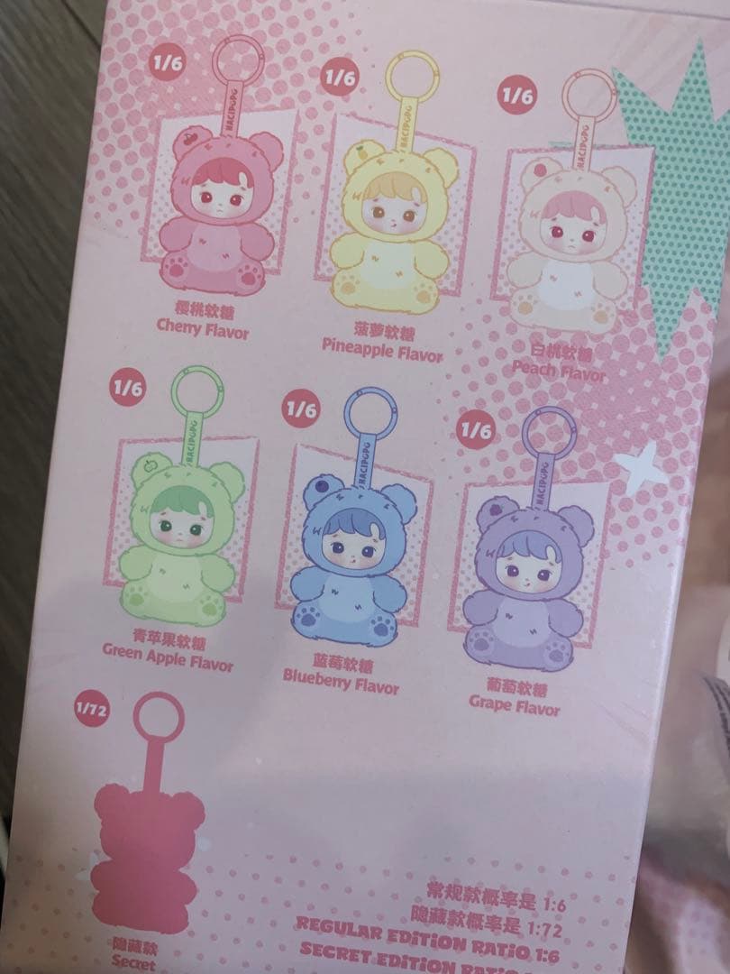 【POPMART】 HACIPUPU GUMMY BEAR シークレット