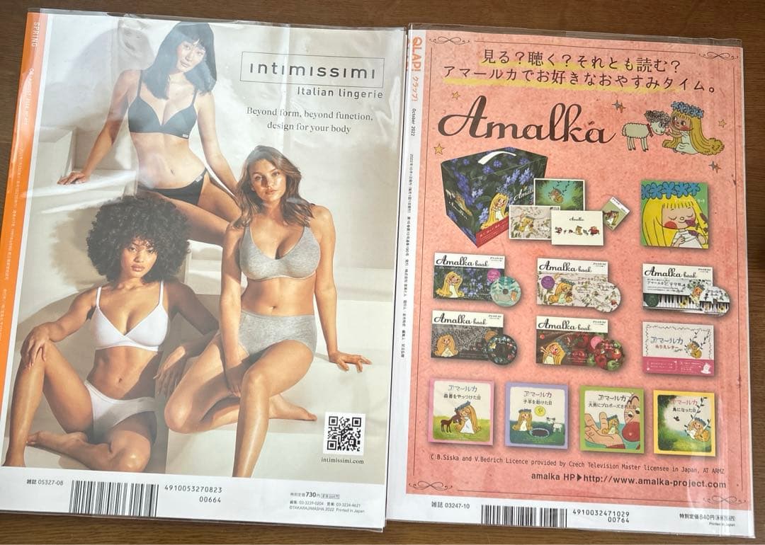 向井康二 表紙 雑誌 8冊セット