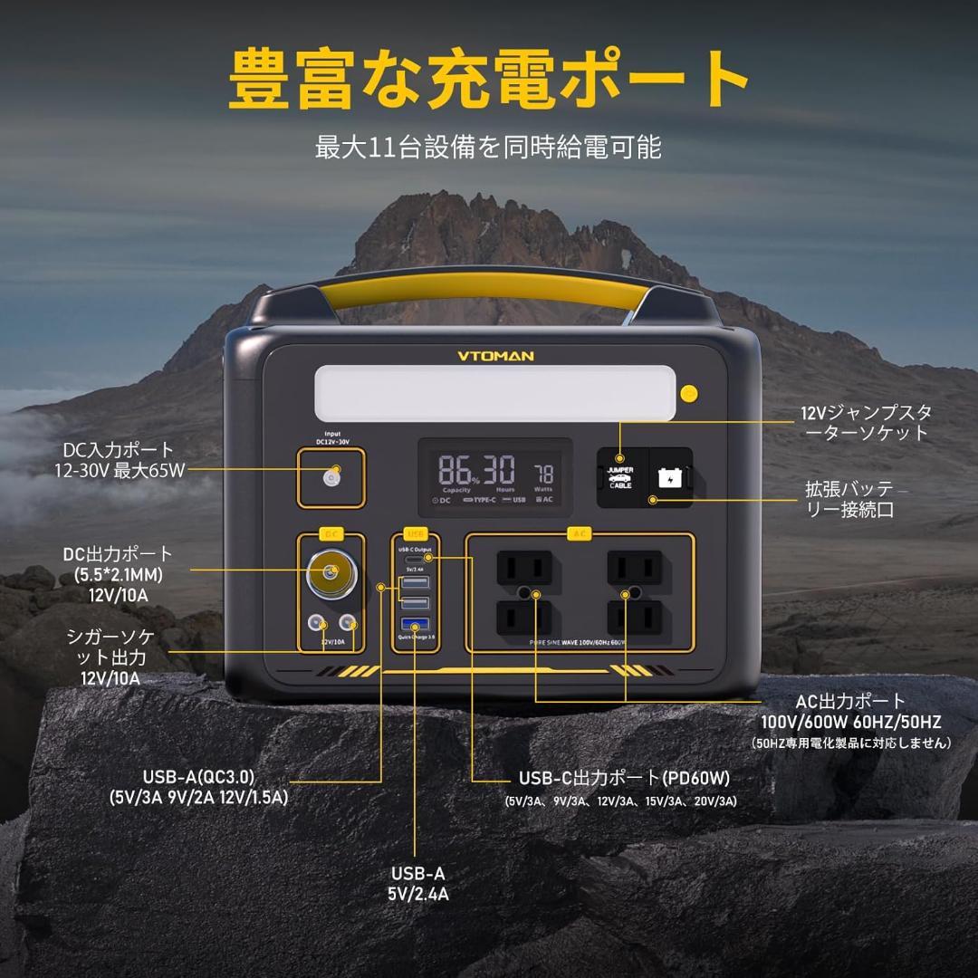 VTOMAN ポータブル電源600X 299Wh リン酸鉄リチウムイオン電池