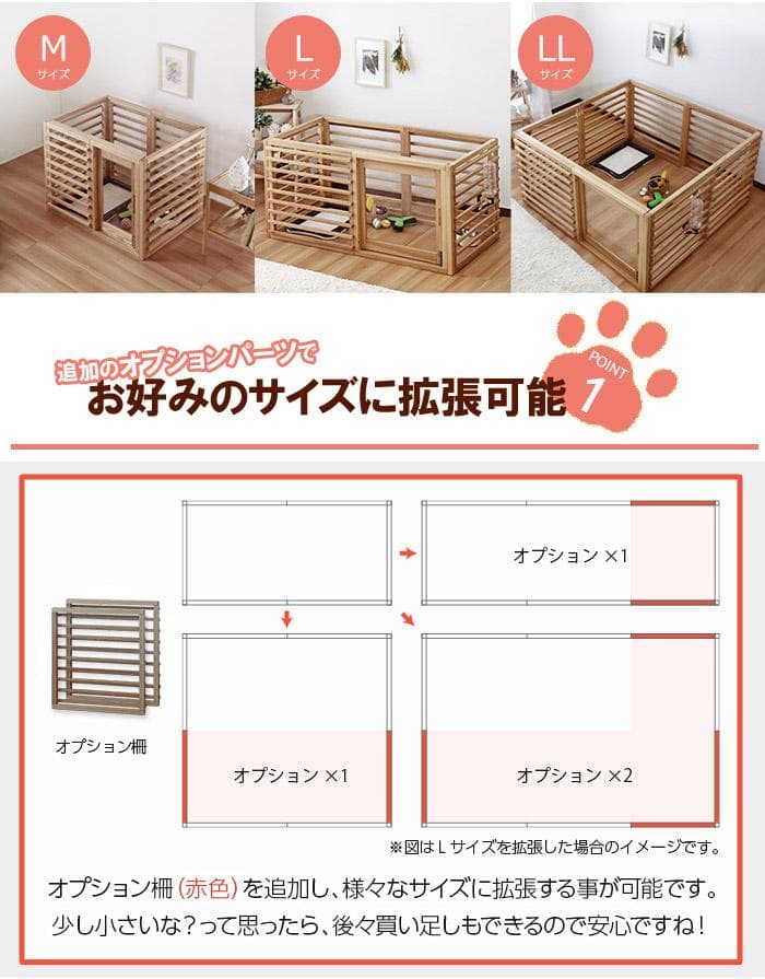 柵 犬 猫 ゲージ 拡張可能 小型 中型 フェンス Lサイズ ブラウン