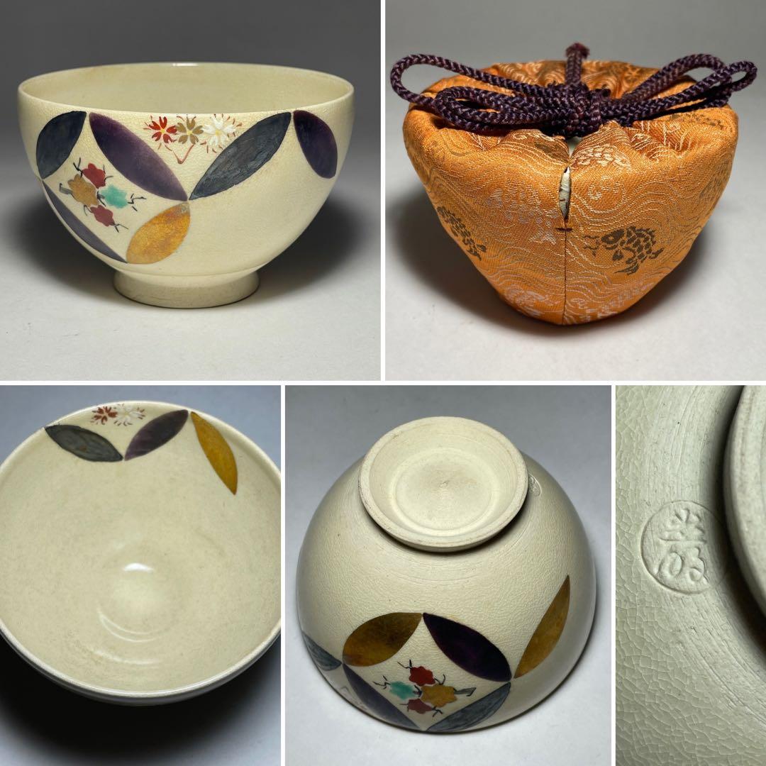 ◆茶箱セット 塗り箱 揃い仕覆 京焼茶器 独楽彫茶筅筒・棗・香合 茶道具◆