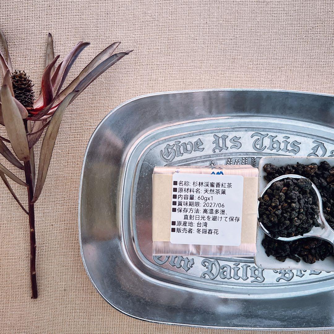 ［ス］玉山塔塔加、焙煎凍頂、迎香烏龍、浅焙鉄観音、炭焙鉄観音、蜜香紅茶