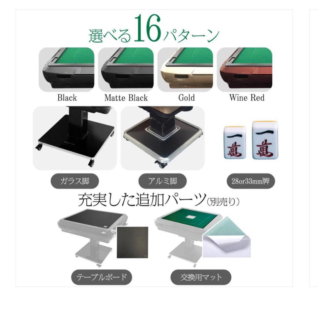 麻雀テーブル 2024年最新モデル 静音性