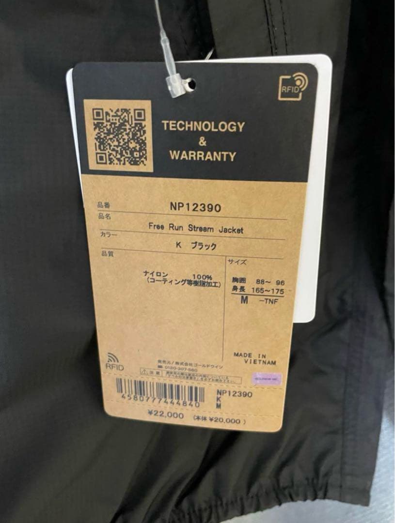 タグ付き新品　フリーランストリームジャケット　ノースフェイス　防水透湿ジャケット