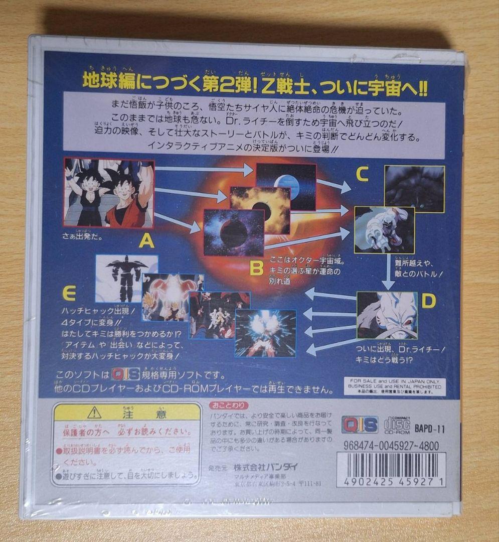 セーラームーンクイズ対決＆ドラゴンボールＺ真サイヤ人絶滅計画〜宇宙編〜　2枚！