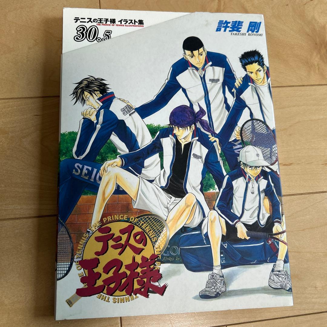 テニスの王子様全巻セット 公式ファンブック10.5 20.5 30.5 40.5