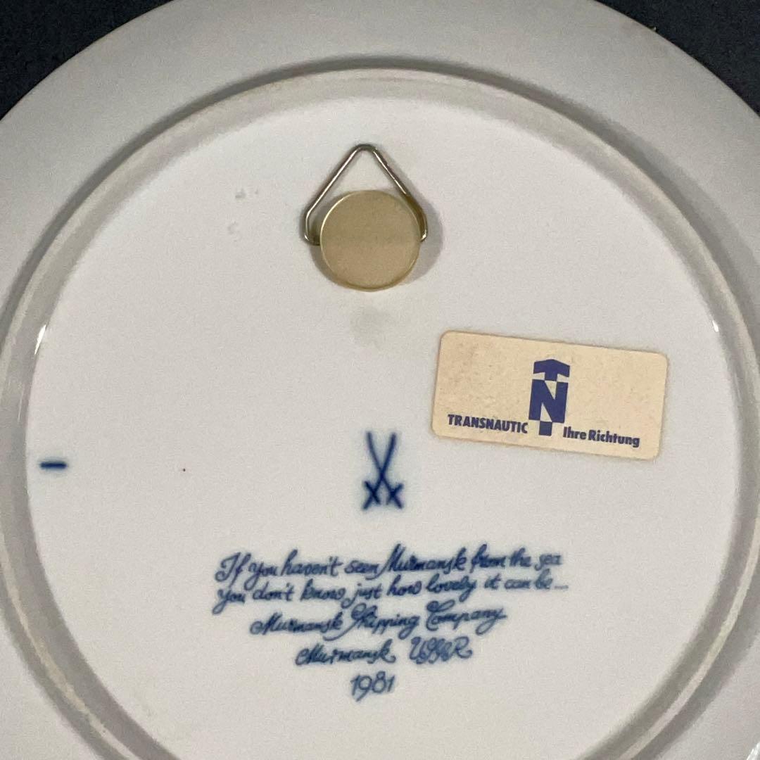 【マイセン】イヤープレート ムルマンスク1981 トナカイ　6R0835お8