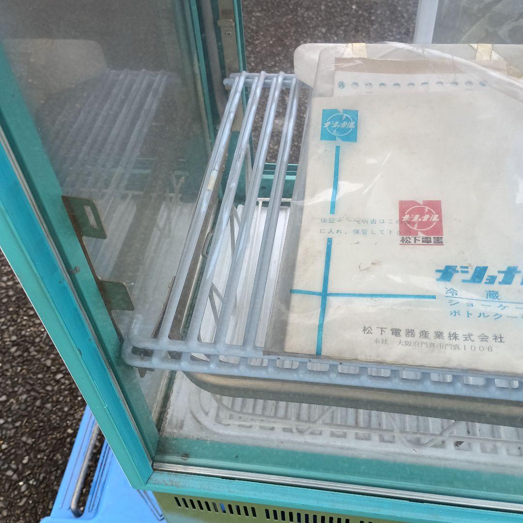 昭和レトロ　冷蔵ショーケース　ナショナル　NS-50H／直接渡し希望商品