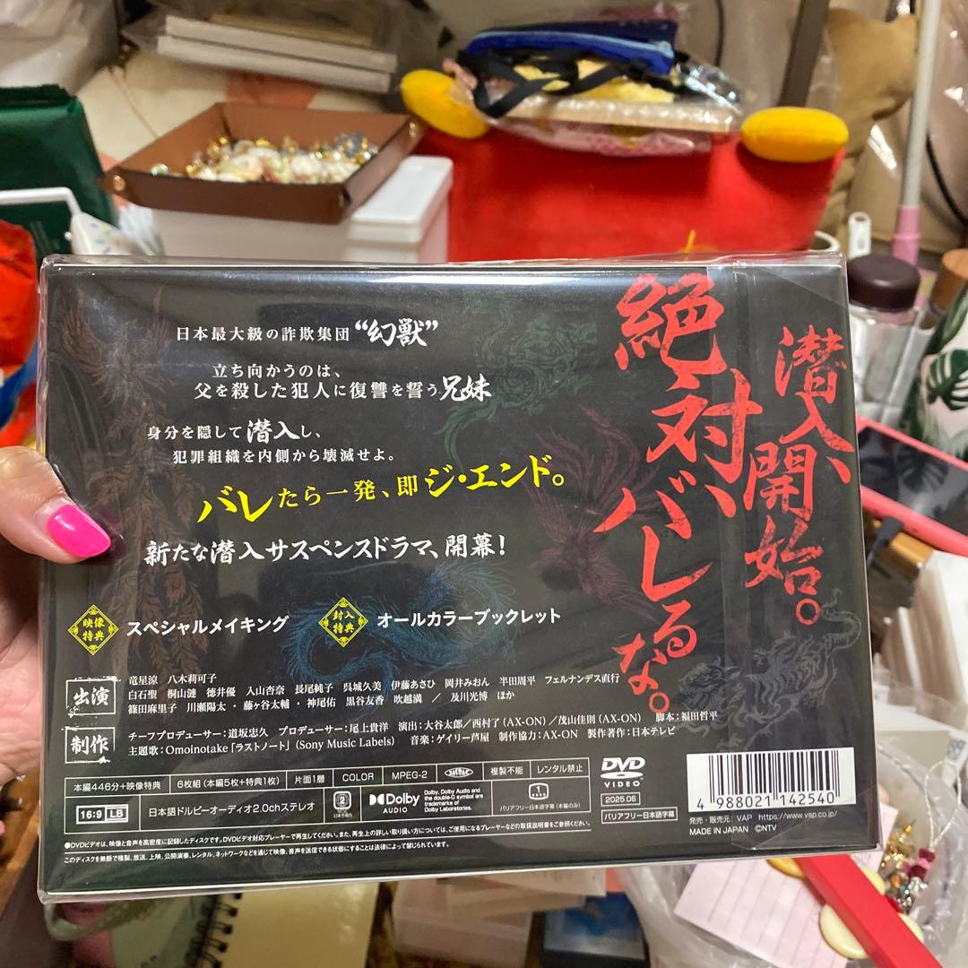 潜入兄妹 特殊詐欺特命捜査官 DVD-BOX〈6枚組〉