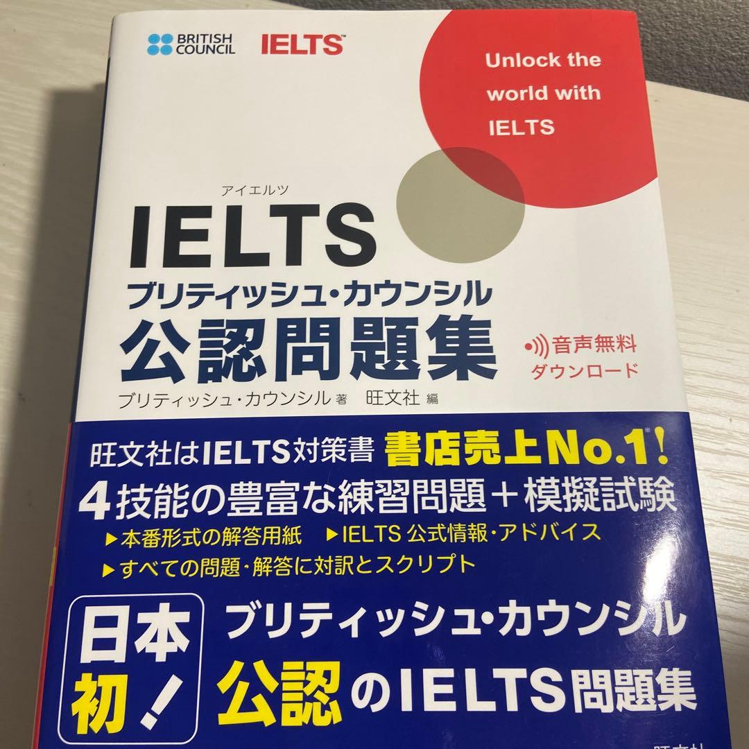 TOEFL IELTS TOEIC 試験対策書籍3冊セット