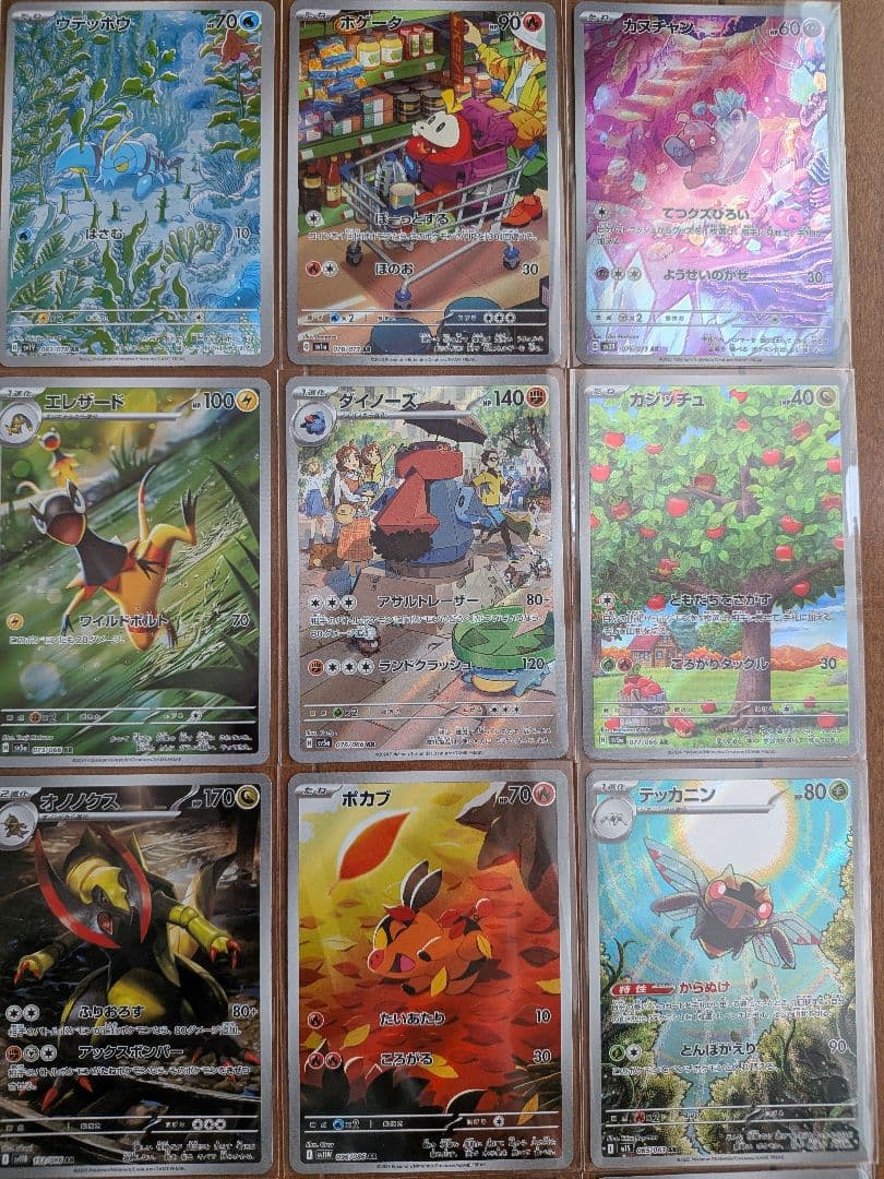 ポケモンカード ポケカ AR アートレア プレイ用 30枚 まとめ売り セット