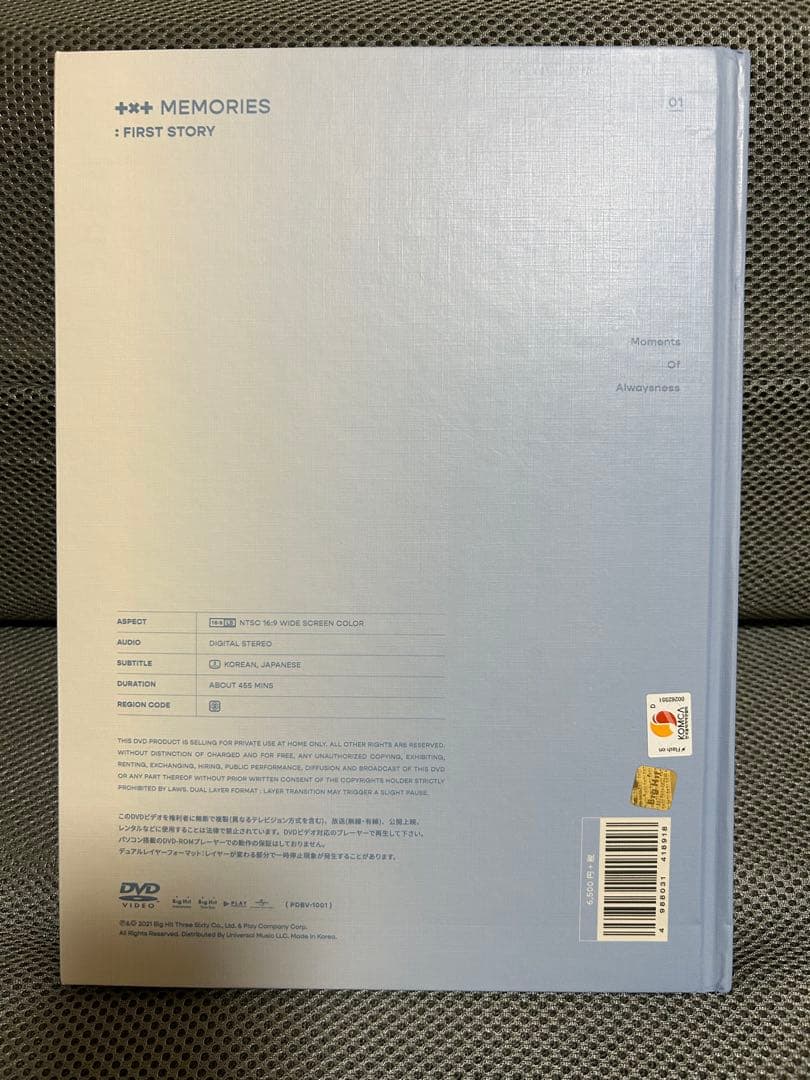 その他 TXT MEMORIES : FIRST STORY