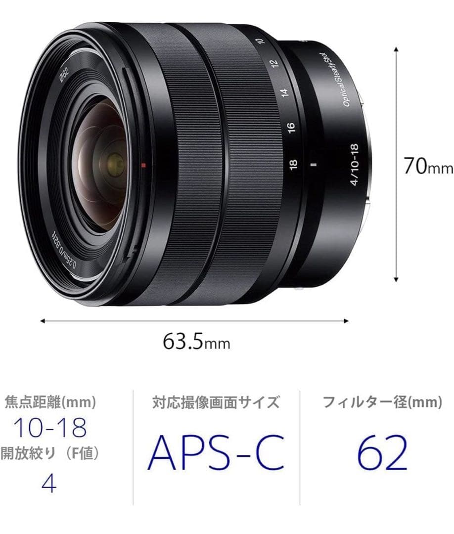 SONY E 10-18mm F4 OSS SEL1018 超広角レンズ