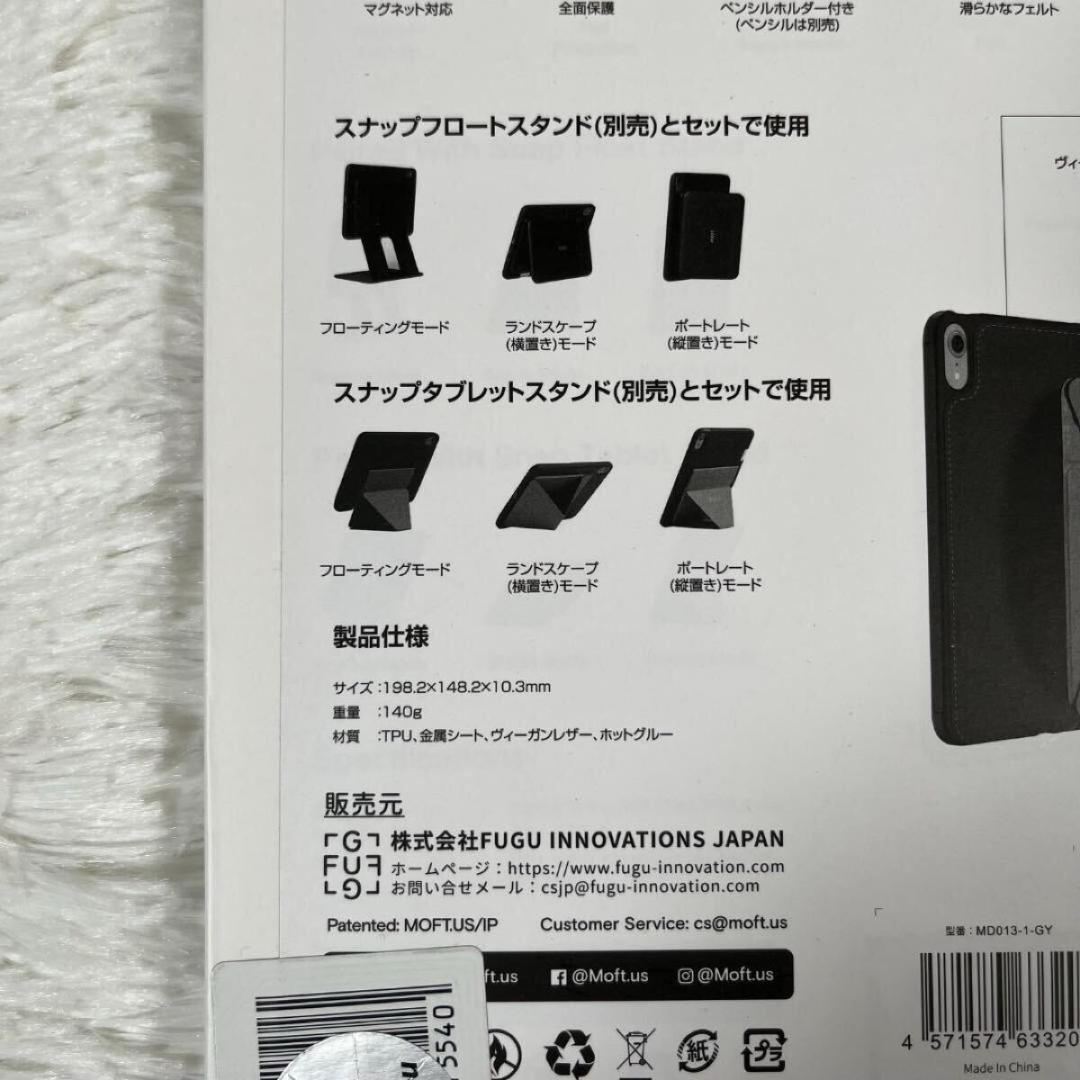 新品未開封 MOFT モフト タブレットケース ipad mini6用 グレー