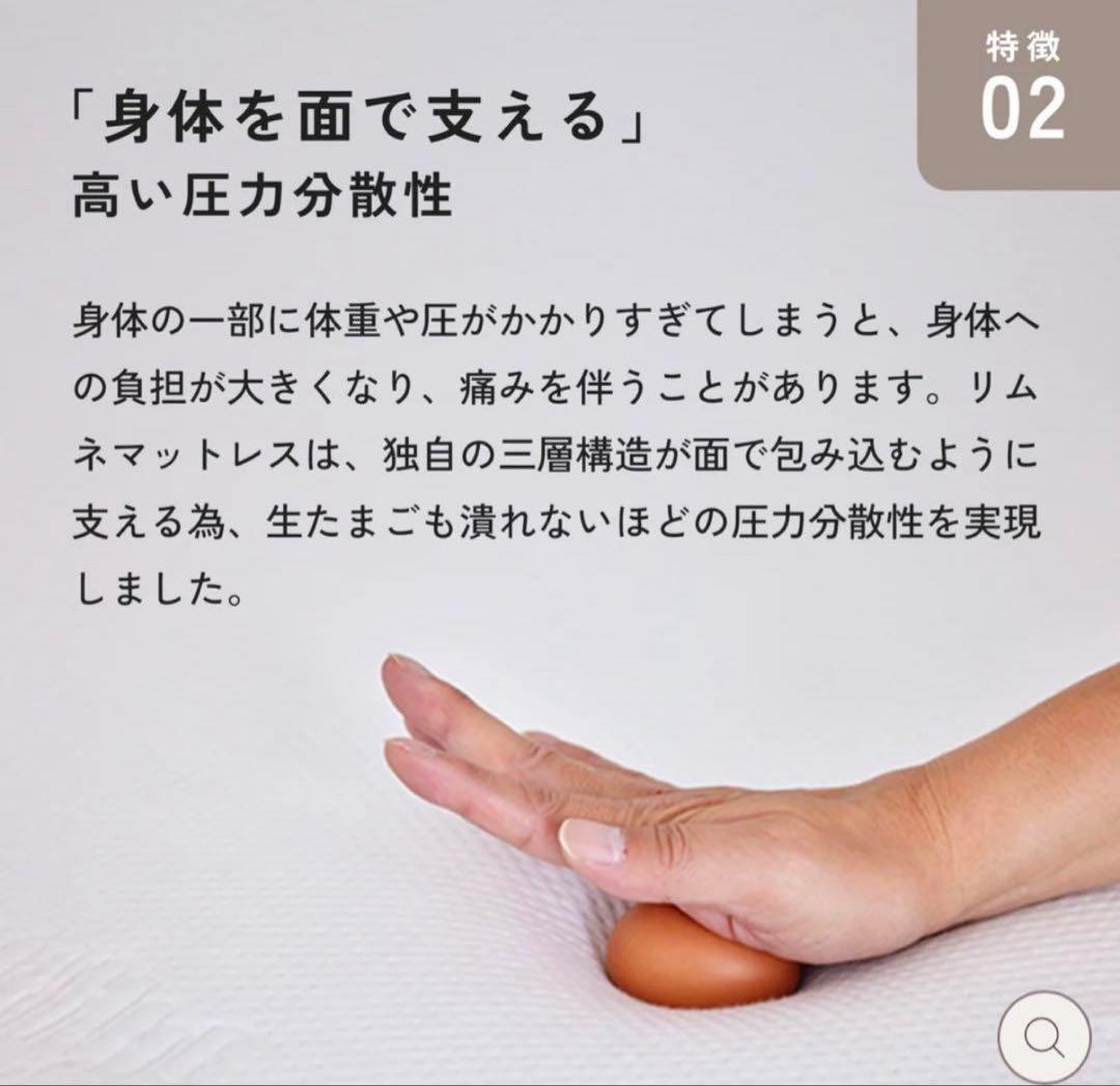 リムネ　Limne セミダブルマットレス　美品