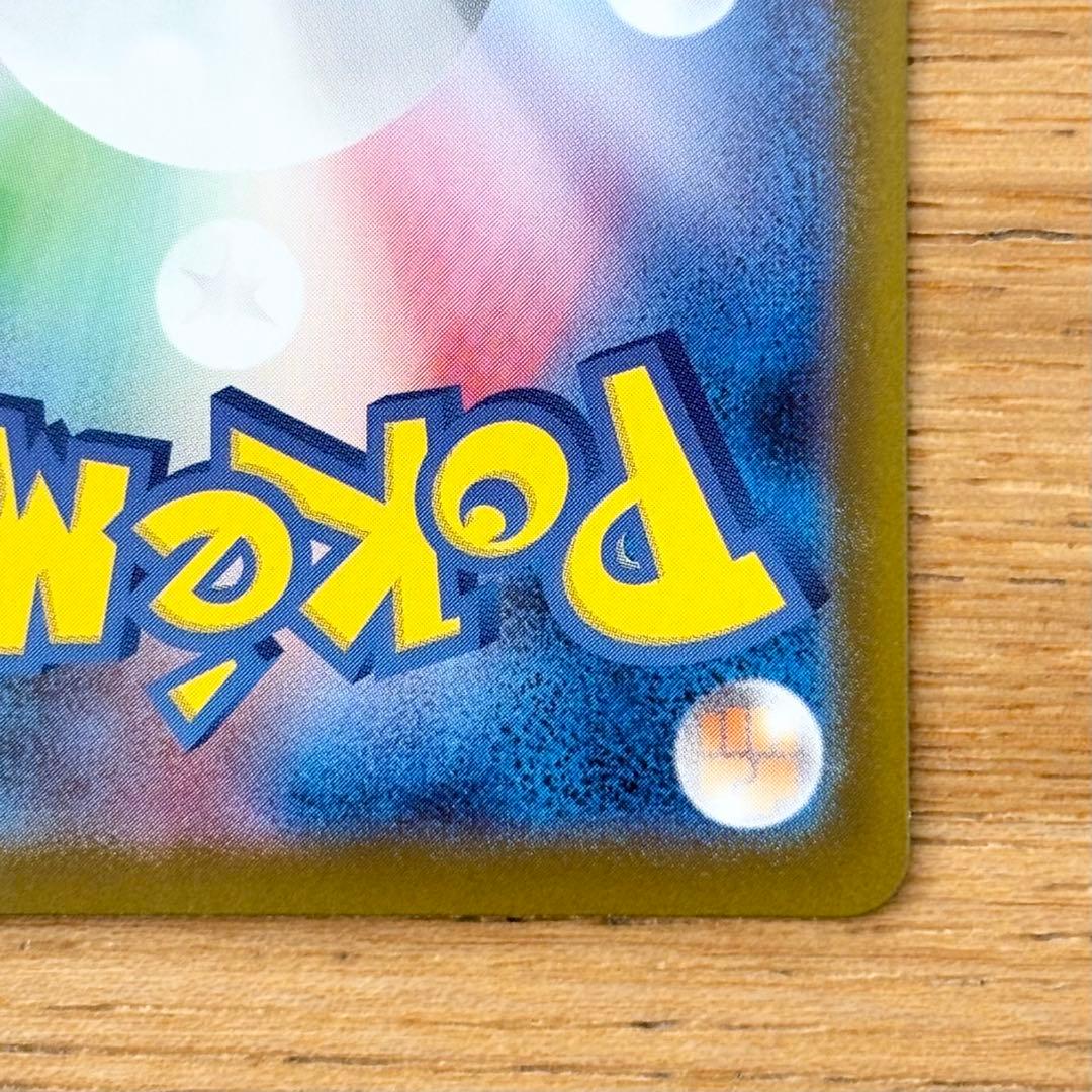 メガリザードンX ex SAR インフェルノX ポケカ