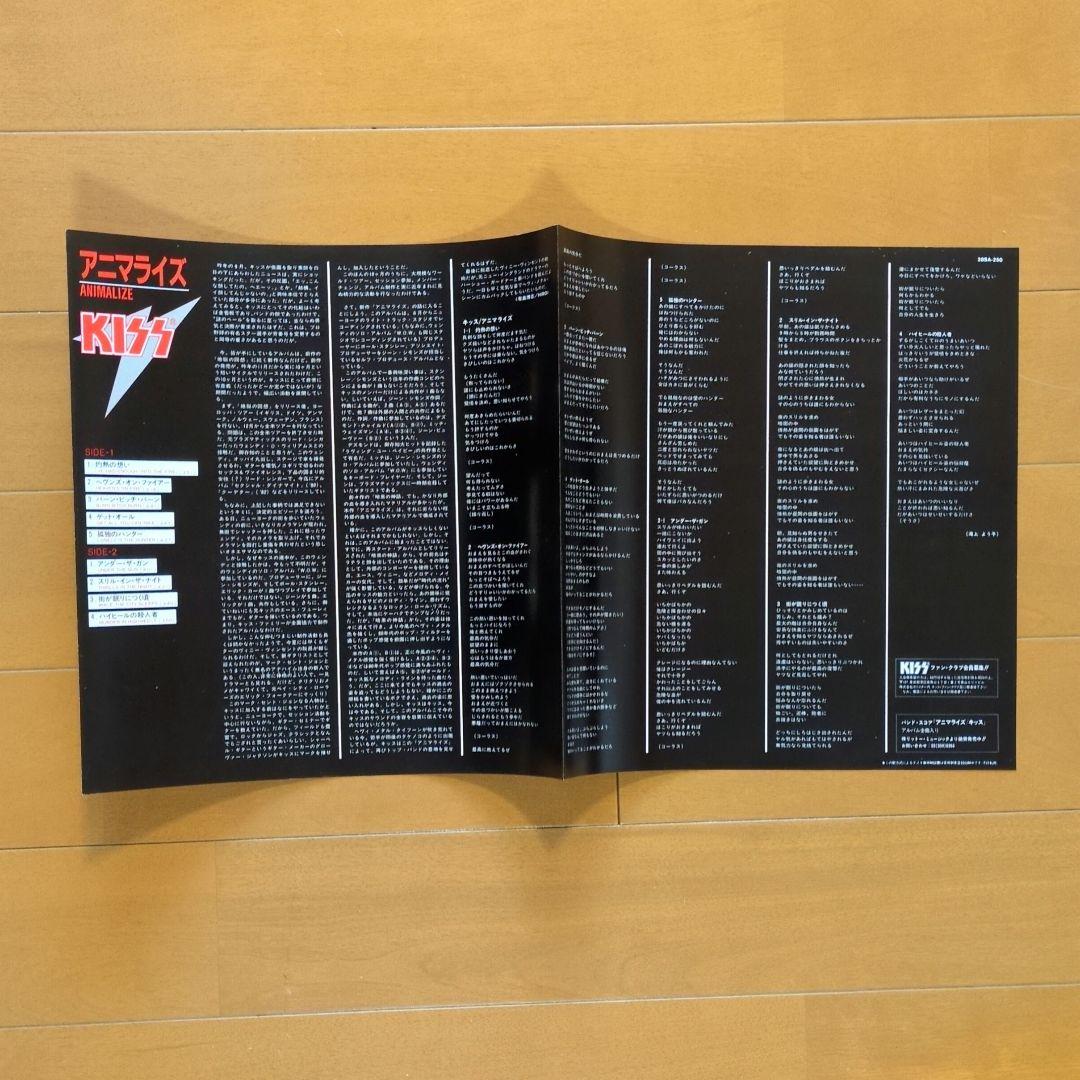 【専用出品】キッス／アニマライズ　【見本盤】レコード