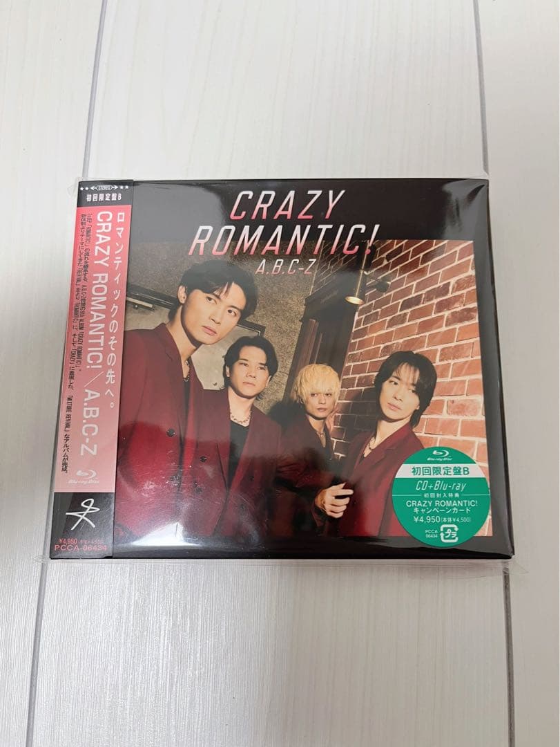 A.B.C-Z CRAZY ROMANTIC! アルバム3点&特典セット